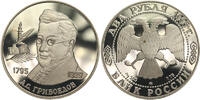 Russland 2 Rubel 1995 Griboedow pp