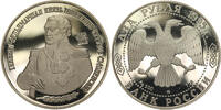 Russland 2 Rubel 1995 Kutuzow pp -