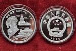 China 5 yuan Marco Polo -