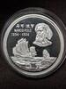 China 5 Yuan 1983 Marco Polo, Segelschiff Epopea -