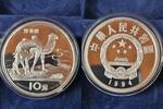  1994  10 Yuan China 1994  Kamel pp