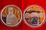 China 10 Yuan Gottheit Guanyin, Tempel Putuo -