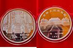 China 10 Yuan Verbotene Stadt / Thronsaal -