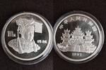 China 10 Yuan Silber Meeresgöttin Ma Zhu -