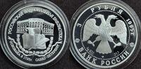 Russland 3 Rubel 1995 Silber PP Russische Nationalbibliothek Gedenkmünze 1 Unze -