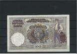 Serbien 100 Dinara 1941 Banknote / Geldschein II