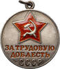 Russland Medaille UdSSR Medaille Für ausgezeichnete Arbeit 1947-1991 ohne Band -