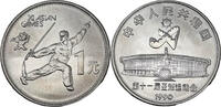 Volksrepublik China 1 Yuan XI. Asienspiele - Schwerttanz -