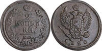 Russland 2 Kopeken Alexander I., 1801 - 1825, Ekaterinburg, Nikolai Mundt -