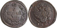 Russland 2 Kopeken Alexander I., 1801 - 1825, winziger Schrötlingsfehler -