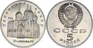 Russland 5 Rubel Uspenski Kathetrale Moskau -