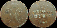 Russie, Russian, Russia RUSSIE, RUSSIA, 2 koprcks 1841 Izhora, Nicolas Ie, 20,30 GRMS? Bitkin 809 TB à TTB -