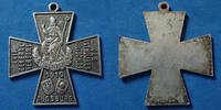 Allemagne, Deutschland, Religiose, Religion St Ulrich, Religiose, médaille en forme de croix de 35x35mm, Augsburg 1910, généralversammlung Katholiker Deutschland, TTB à SUP -