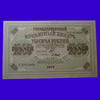 Russie, Russian, Russia 1000 rouble Russia, Russie, billet, banknote 1917, 1000 rubel 1917, P.37 Pliure centrale, SUP -