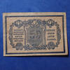 Russie, Russian, Russia 50 kopecks Russia, Russland, Russie, Caucase du nord, billet, banknote 1918, 50 kopeken 1918, P.S0494A TB -