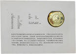 China 10 Yuan 1990 XXV. Olympische Sommerspiele, Barcelona 1992 / Numisbrief Polierte Platte (PP)