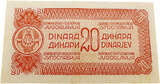 Jugoslawien 20 Dinar 1943 Standard Banknote - Jugoslawischer Partisanensoldat mit Gewehr wenig zierkuliert