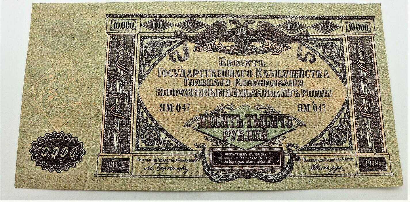 russland-10000-rubel-1919-ma-shops