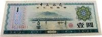 Volksrepublik China 1 Yuan Devisenzertifikat -