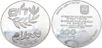 200 Lire 1980 Israel 32. Jahrestag der Unabhängigkeit Polierte Platte (PP)