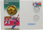 China 10 Yuan XXV. Olympische Sommerspiele, Barcelona 1992 / Numisbrief -