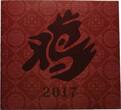 Cook Islands, 25 Dollars 2017, Lunar 2017: Jahr des Hahns, Year of the Rooster - 5oz, OVP, Etui, Zertifikat, PP
