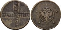 Russland, 5 Kopeken Katharina I., 1725-1727,