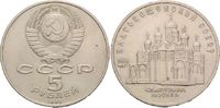 Russland, 5 Rubel Mariä-Verkündigungs-Kathedrale in Moskau,
