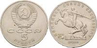 Russland, 5 Rubel Reiterdenkmal in Erewan,