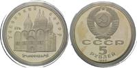 Russland, 5 Rubel Mariä-Verkündigungs-Kathedrale in Moskau,