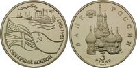 Russland, 3 Rubel Seekonvoi der Alliierten nach Murmansk,