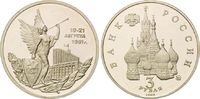 Russland, 3 Rubel 1. Jahrestag des Augustputsches,