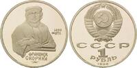 Russland, 1 Rubel 500. Geburtstag von Francisk Skorinja, Philosoph,