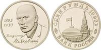 Russland, 1 Rubel 100. Geburtstag von Vladimir Majakovskij, Dichter,