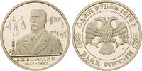 Russland, 1 Rubel 160. Geburtstag von Aleksandr Borodin, Komponist,