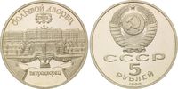 Russland, 5 Rubel Petershof (18 Jh.) in Sankt Petersburg