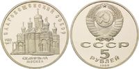 Russland, 5 Rubel Mariä-Verkündigungs-Kathedrale in Moskau