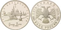 Russland, 5 Rubel Dreifaltigkeitskloster in Sergiev Posad,