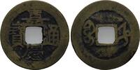 China, Cash Kaiser Ren Zong, 1796-1820, Baoding, Zhili, -