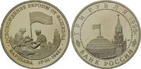 Russland, 3 Rubel 50.Jahrestag der Befreiung von Warschau,