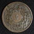 10 Para EGYPT Abdul Mejid Copper AH1255 16 (1853)  SCARCE DATE KM# 226 (039) Uncertified