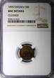 Bronze SWEDEN Oscar II  1898 1 Ore NGC UNC DETAILS KM# 750 (023) NGC unz DETAILS