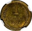 Bronze RUSSIA USSR Aluminum- 1940 1 Kopeck NGC MS64 Y# 105 (051)