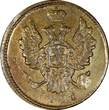 Russian Federation 1 Kopek Russia Nicholas I Copper 1827 ЕМ ИК  Ekaterinburg Mint aUNC C# 117.3 (81)