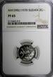 2 Ghirsh Sudan PROOF AH1390//1970  NGC PF65 Mintage -1,646 KM# 43.2 (012) PP