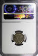 Russian Federation 10 Kopeks Russia Alexander II Silver 1862 СПБ МИ  NGC AU58 Nice Toned Y# 20.2 (7)