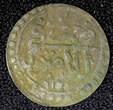 Unknown  TURKEY Mustafa III Silver AH1171 2 (1759) Para 0.40g. Toned KM# 295 (23 678) Uncertified