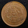 10 Cash 1902-05 China - Provincial HUPEH PROVINCE Guangxu ND (1902-1905)  Y# 122.1 (451) Uncertified