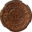 5 Paisa Nepal SHAH DYNASTY Copper VS1993 (1936)  NGC AU DETAILS KM# 711 (031)