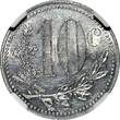 10 Centimes Algeria Aluminum 1918  NGC MS62 with J. Bory KM# TnA5 (041)